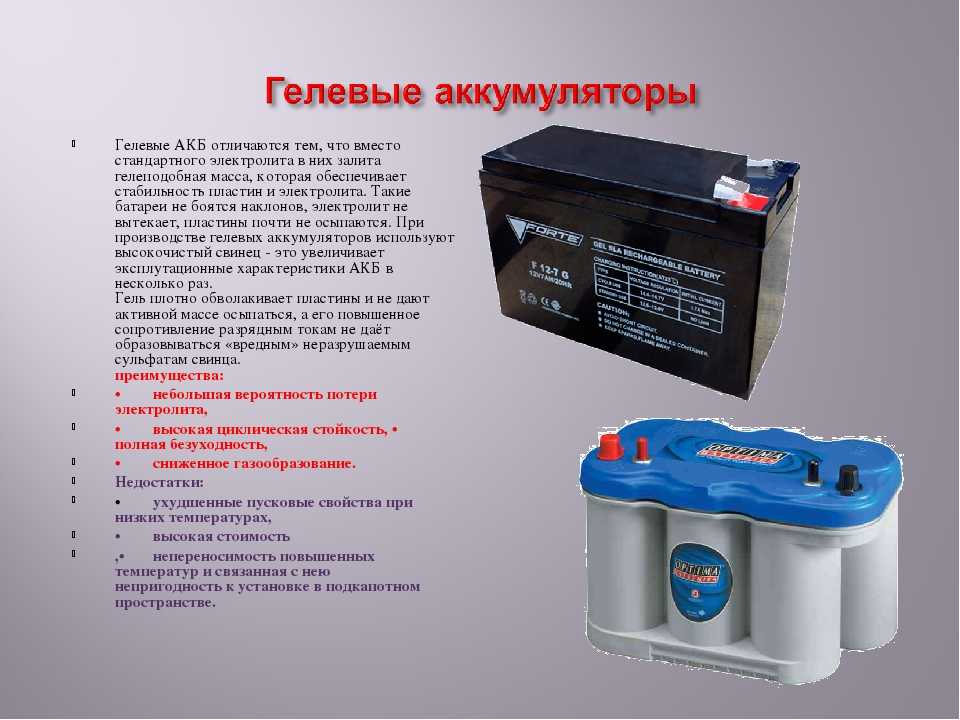 Аккумуляторы bars: характеристики, как обслуживать и заряжать (отзывы)