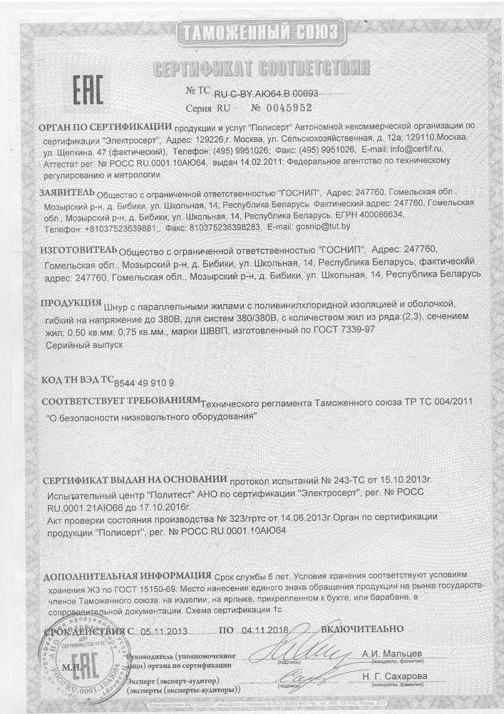 Провод шввп: технические характеристики, расшифровка, сфера применения