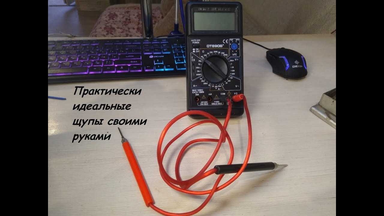Провода для мультиметра своими руками - сделай своими руками