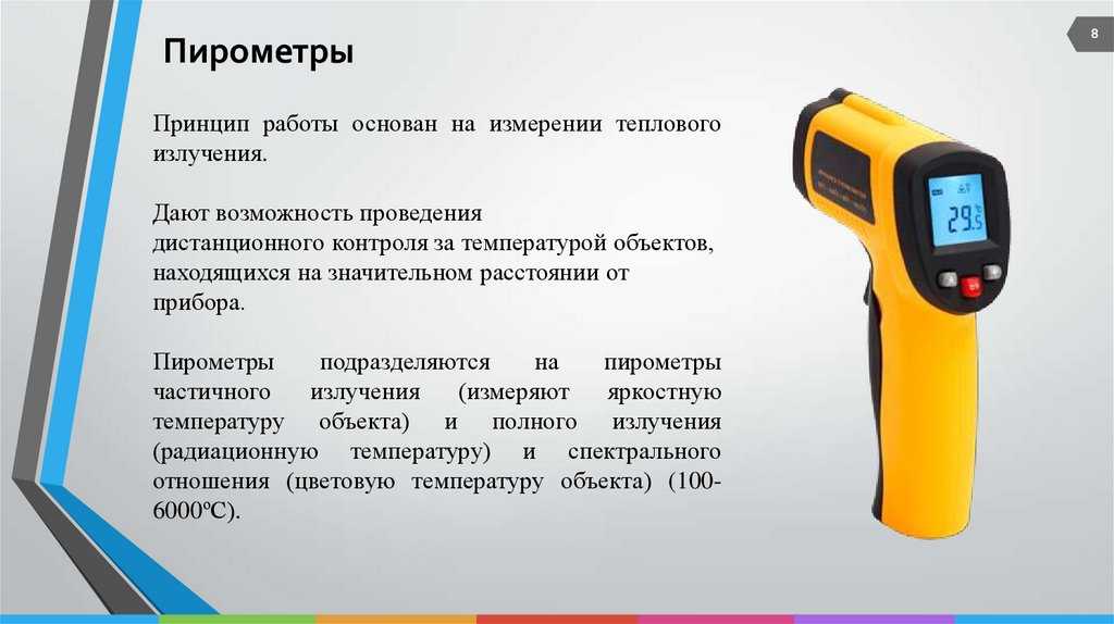Почему электронные градусники врут? 5 способов, которые помогут точно измерить температуру