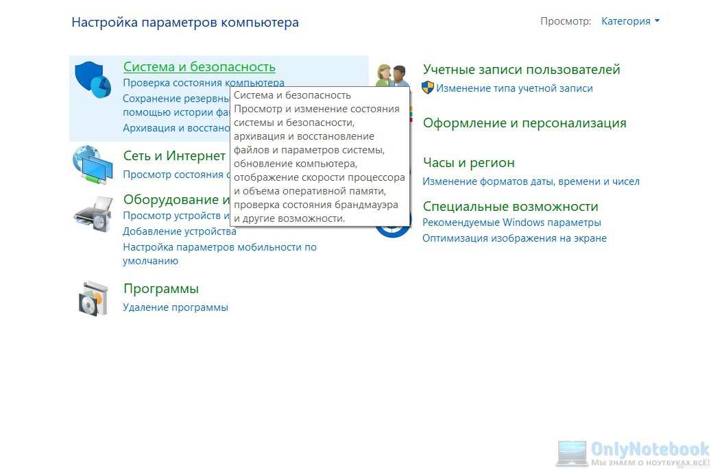 Калибровка батареи ноутбука: 100% способ + программы