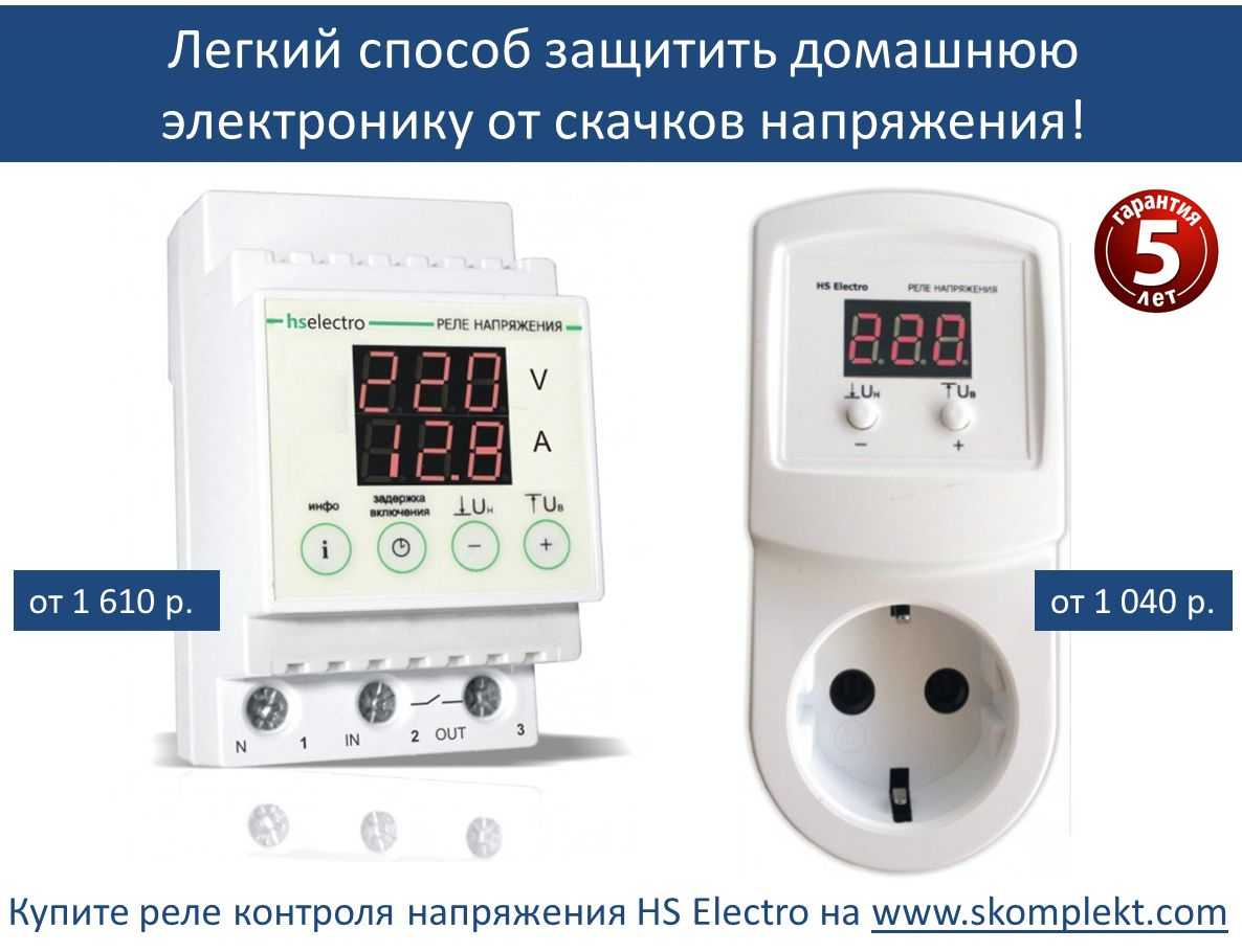 Как получить компенсацию за сгоревшую технику в результате скачка напряжения?