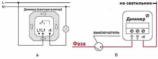 Как подключать диммер: самостоятельный монтаж регуляторов напряжения