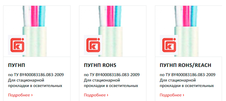 Чем отличается провод от кабеля и шнура: отличия, применение
