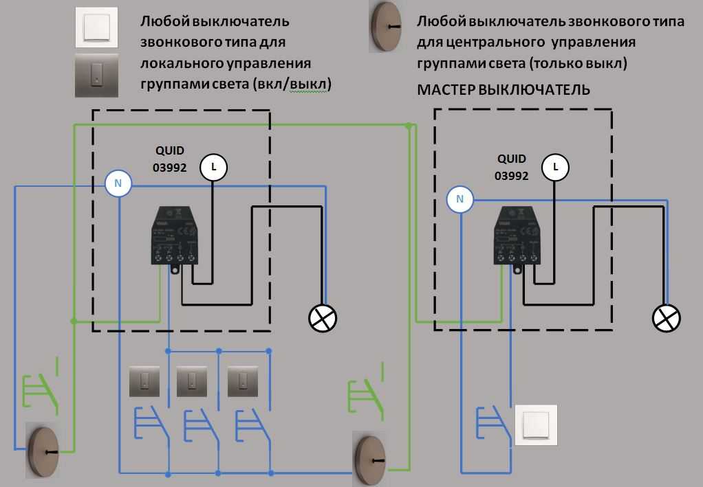 Схема подключения мастер кнопки