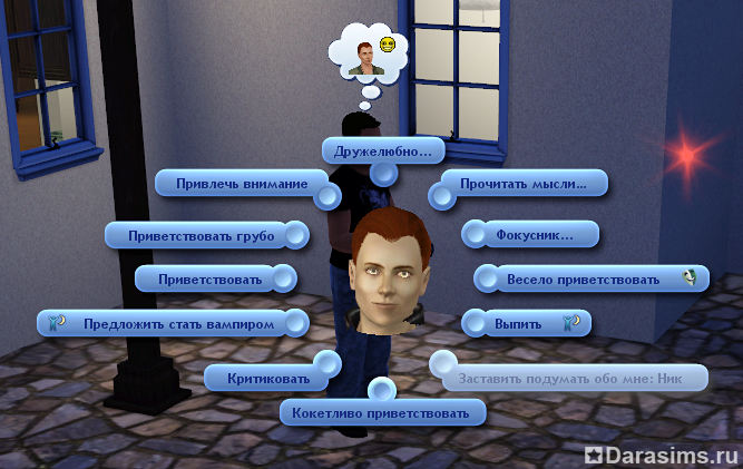 Коды и читы для симс 3 (the sims 3)