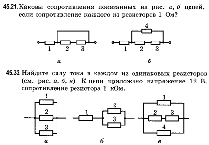 Задачи на нахождение общего сопротивления цепи по схеме