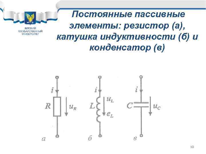 Схема резистор конденсатор катушка