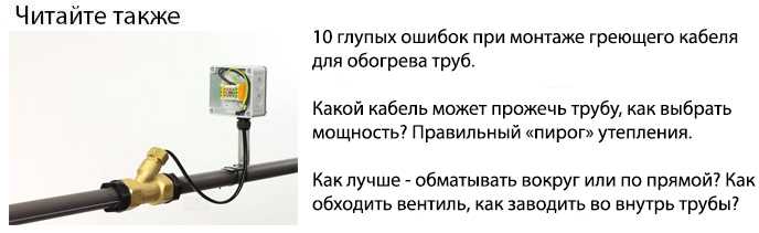 Отопление своими руками: все о самостоятельном расчете, выборе и монтаже как подключить греющий кабель: саморегулирующийся и резистивный виды, схема, инструкция, видео, фото