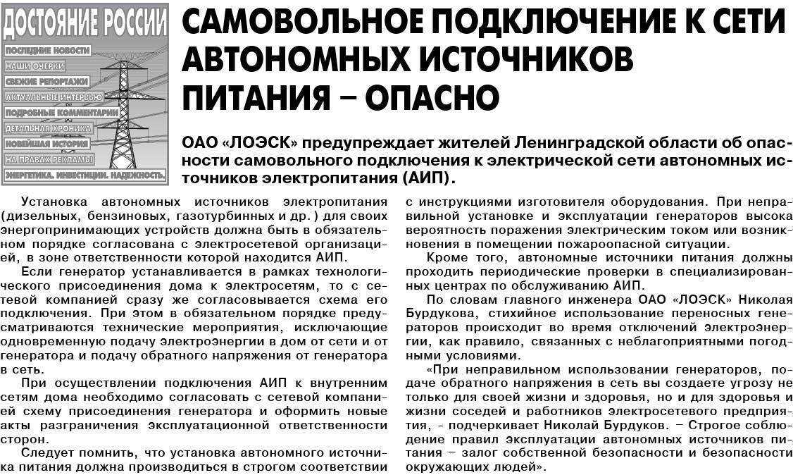 В снт заставляют устанавливать счетчики на столбах: что делать, советы юриста