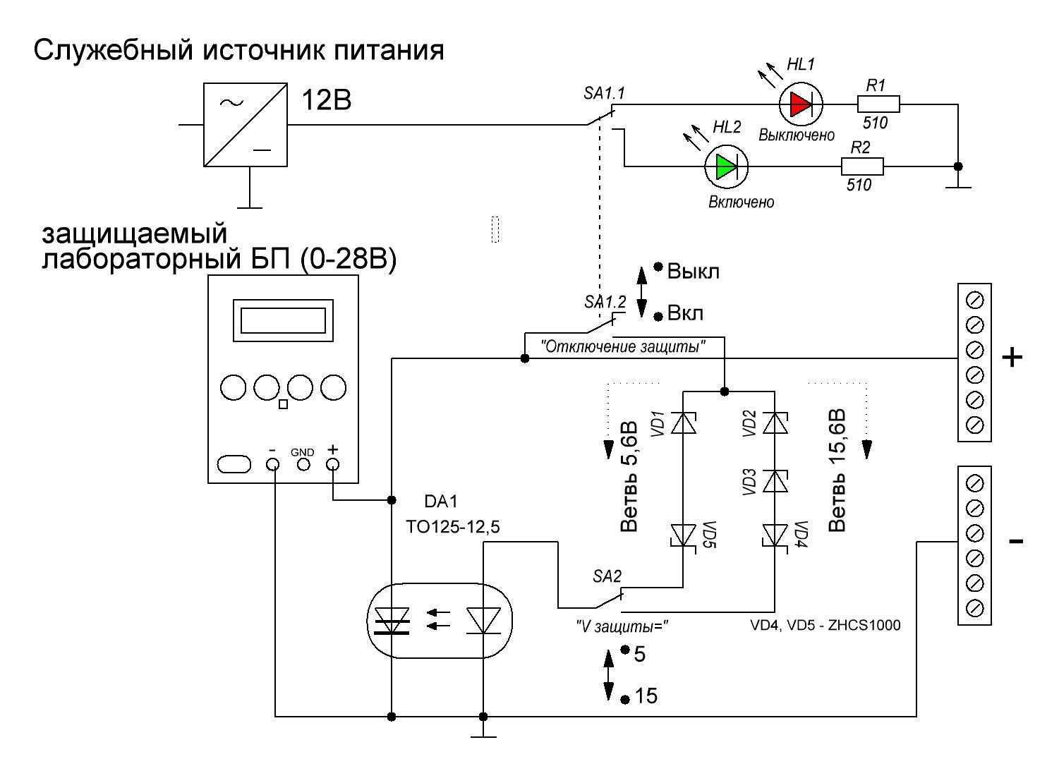 Защита блока питания от кз — схемы на транзисторах и реле для регулируемого бп