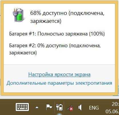 Почему не заряжается аккумулятор ноутбука, хотя зарядка подключена