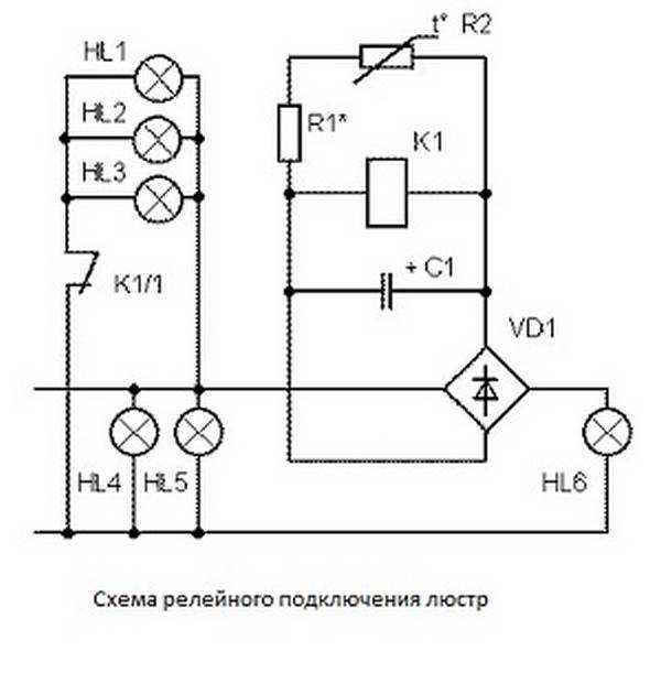 Схема двухрожковой люстры с двумя элементами управления