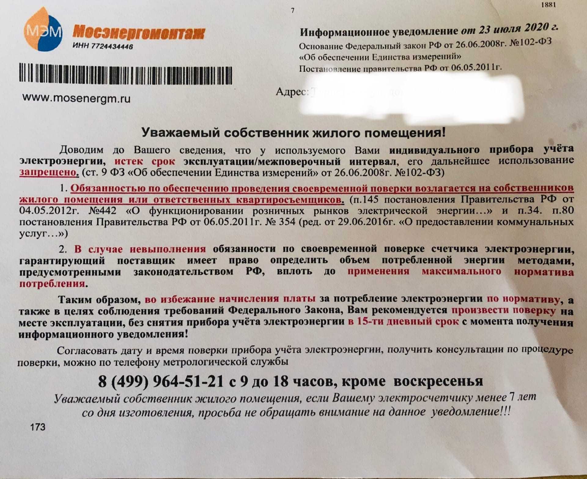 Перестал работать счетчик электроэнергии. что делать? будет ли какой-то штраф? - счетчики и учет электроэнергии - свет - вопрос-ответ - энерговопрос.ru