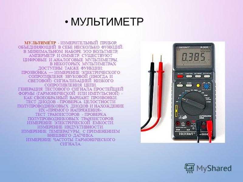 Прибор для измерения частоты переменного тока