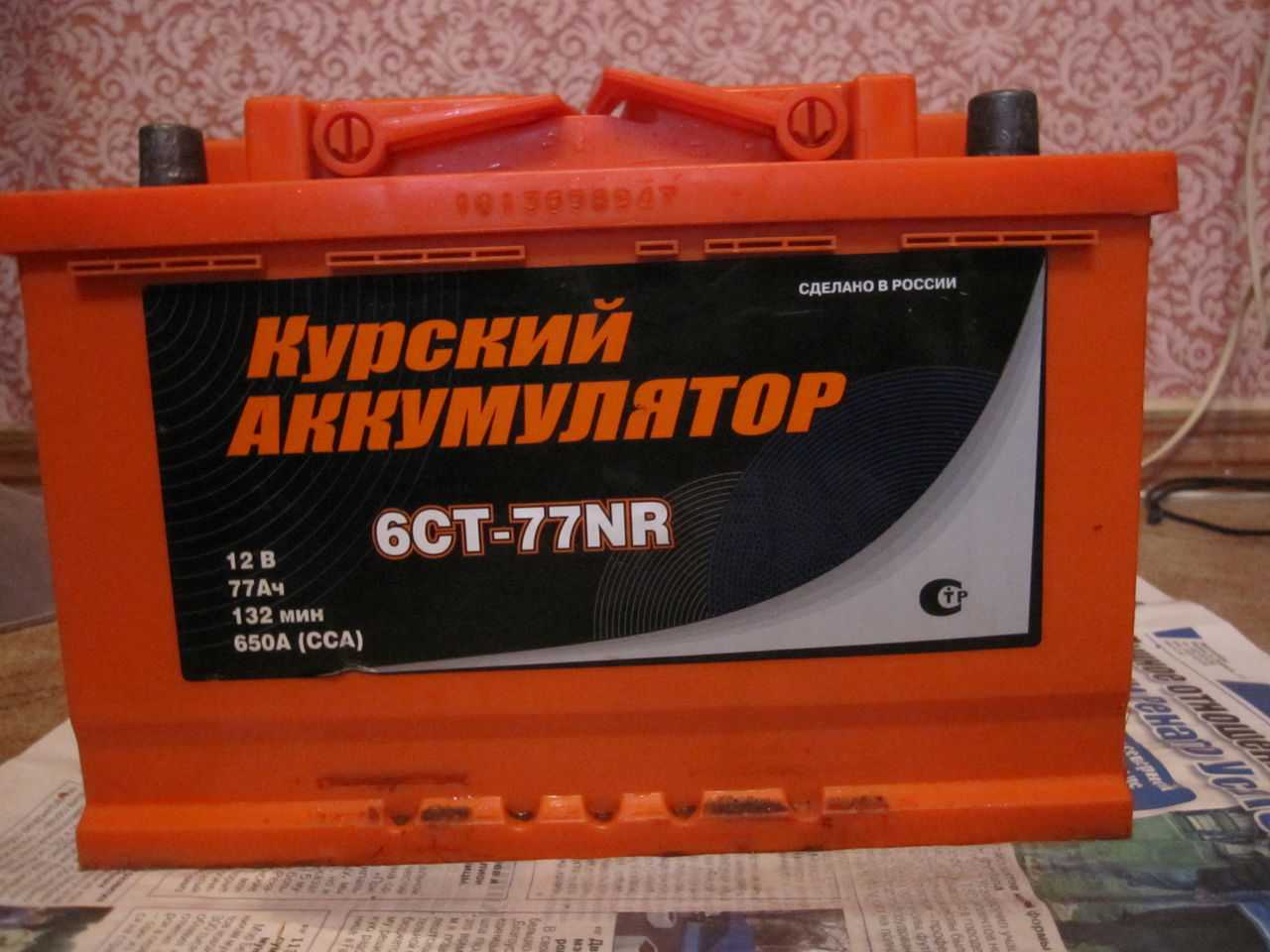 Аккумуляторы В Курске Автомобильные Купить Цена