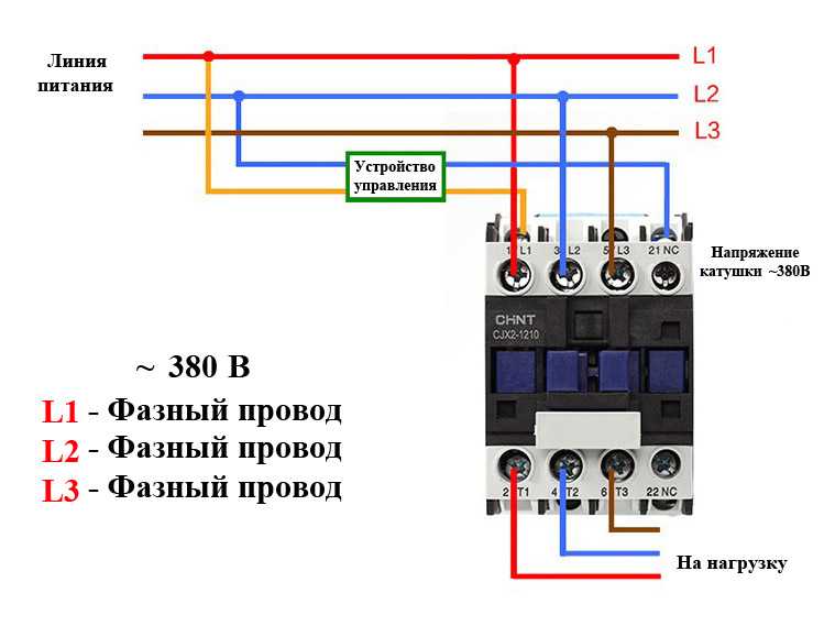 Схема подключения магнитного пускателя