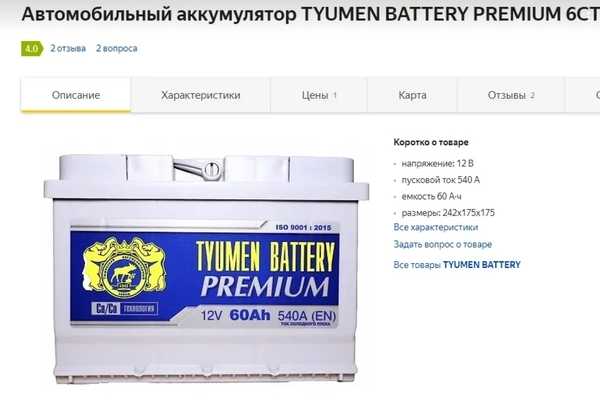 Топ5 – российские аккумуляторы. мой рейтинг | автоблог