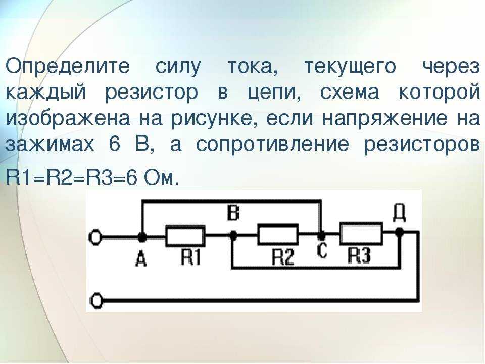 На рисунке изображена схема участка цепи елочной гирлянды известно что сила