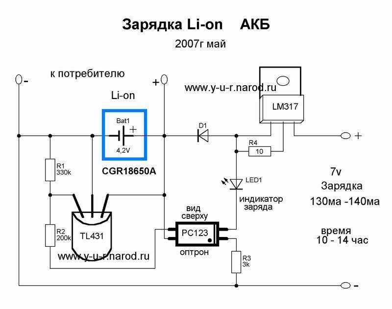 Схемы зарядных устройств для литиевых батарей