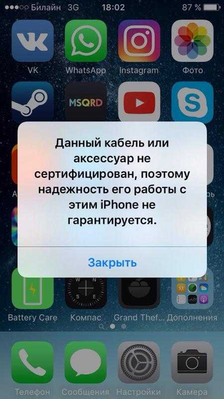 Сообщение не поддерживается. Аксессуар не поддерживается iphone. Зарядка айфона этот аксессуар не поддерживается. Устройство не поддерживает аксессуар. Неподдерживаемый аксессуар на айфон.