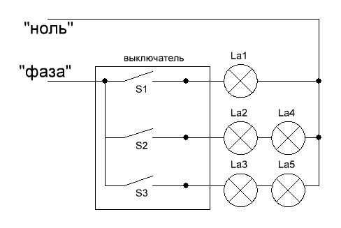 Принципиальная схема выключателя