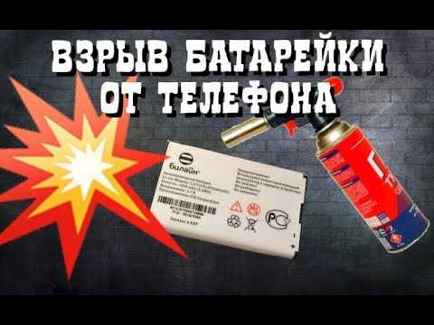 Взрыв аккумулятора телефона: почему это может произойти?