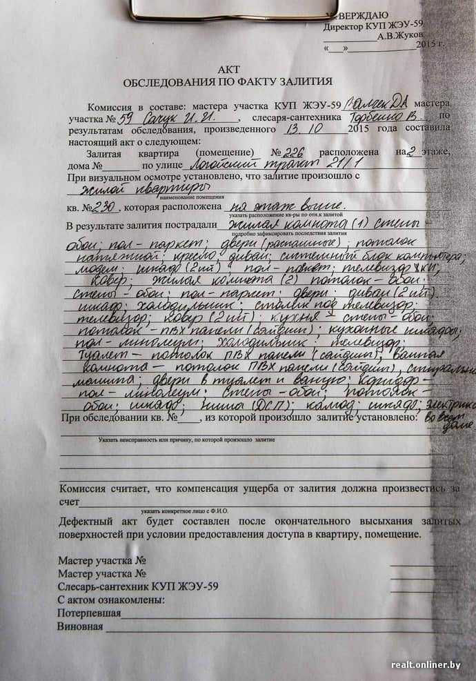 Затопили соседи сверху: что делать и куда обращаться?