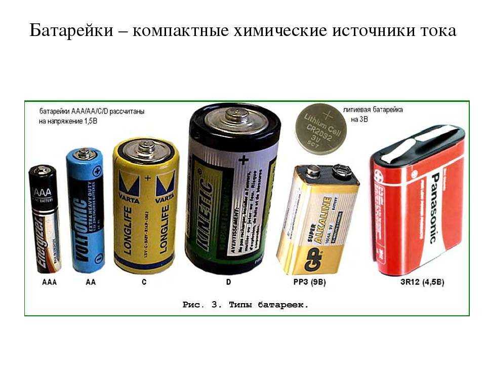 Виды батареек по размерам и химическому составу: шпаргалка chip