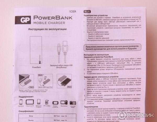 Power bank: что такое, какие бывают, как использовать