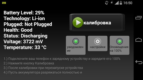 В miui 12.5 быстро разряжается батарея, как исправить?