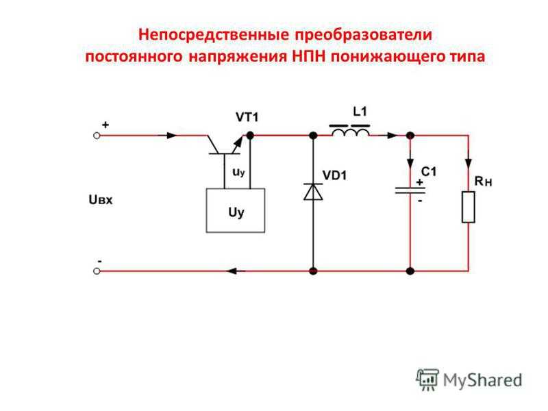 Схема увеличения напряжения