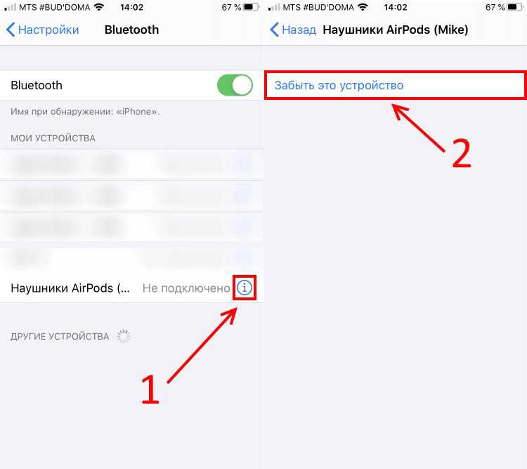 Почему блютуз не видит наушники