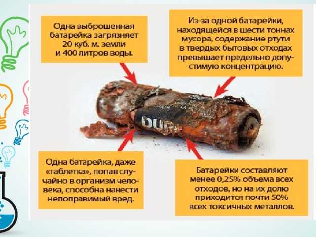 Возврат батарейки