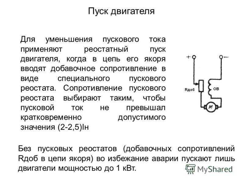 Асинхронный электродвигатель с короткозамкнутым и фазным ротором: устройство и принцип действия