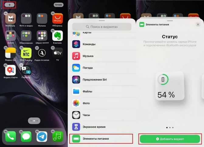 Как просто увеличить время работы iphone на ios 14
