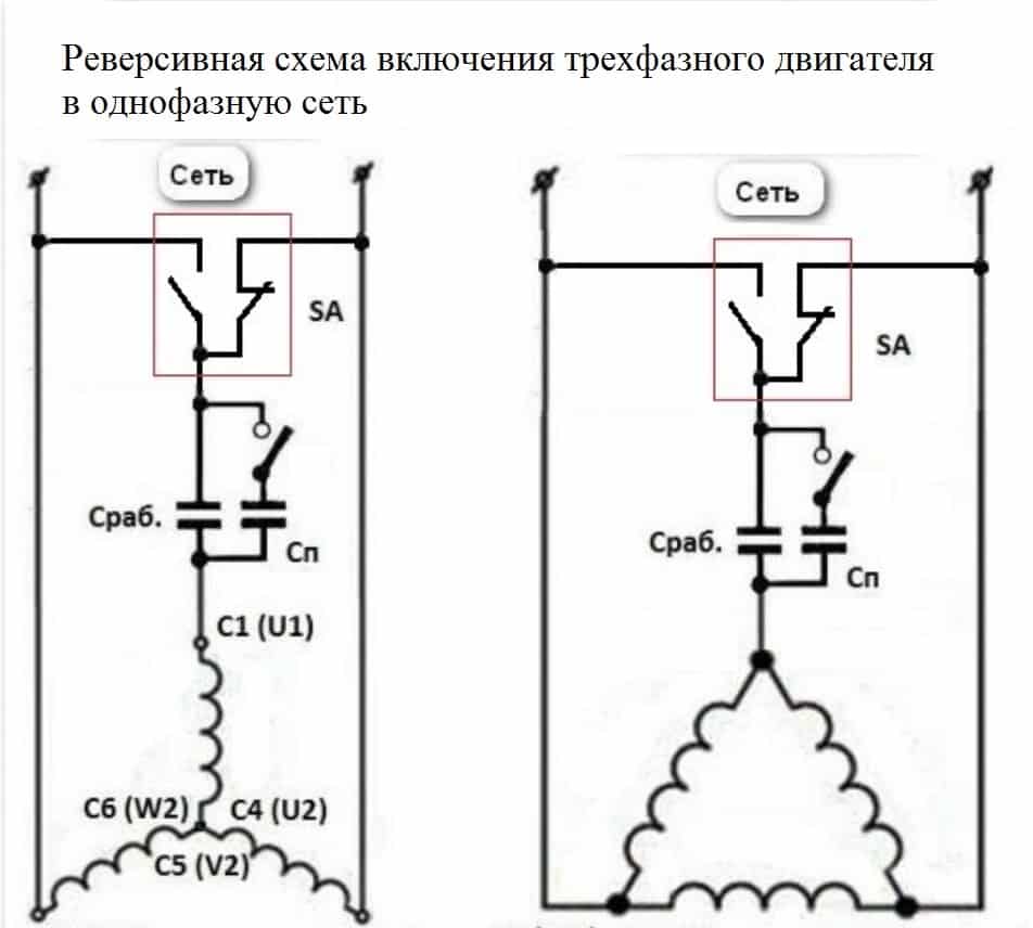 Схема реверса трехфазного двигателя