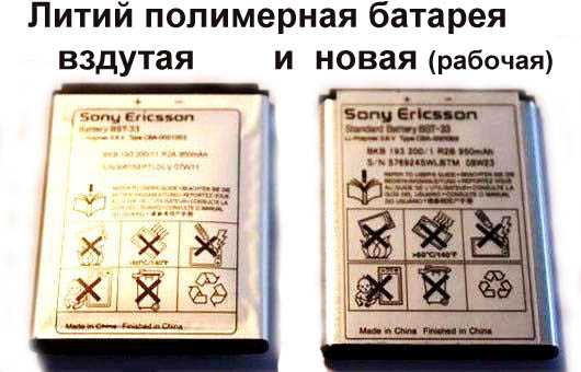 Вздулся аккумулятор в телефоне: что делать, причины неисправности