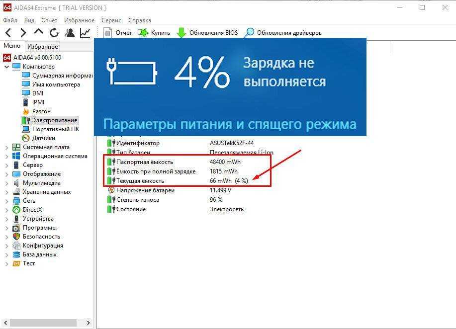 5 лучших бесплатных программ для анализа состояния аккумулятора ноутбука в windows 10