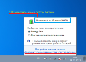 Если ноутбук без батареи, можно ли им пользоваться