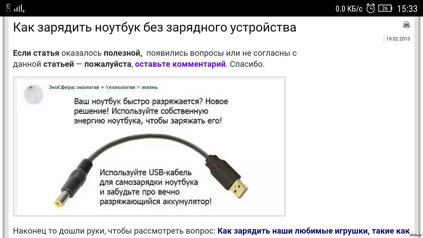 11 вещей, которые нужно срочно перестать делать с телефоном :: инфониак