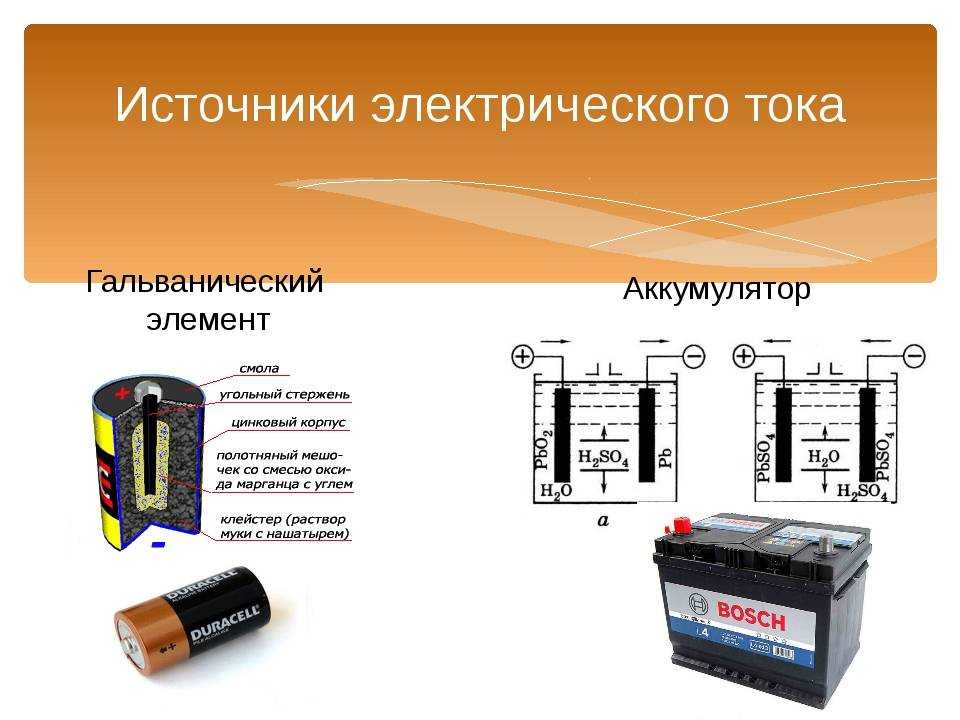 Электрическая схема батарейки