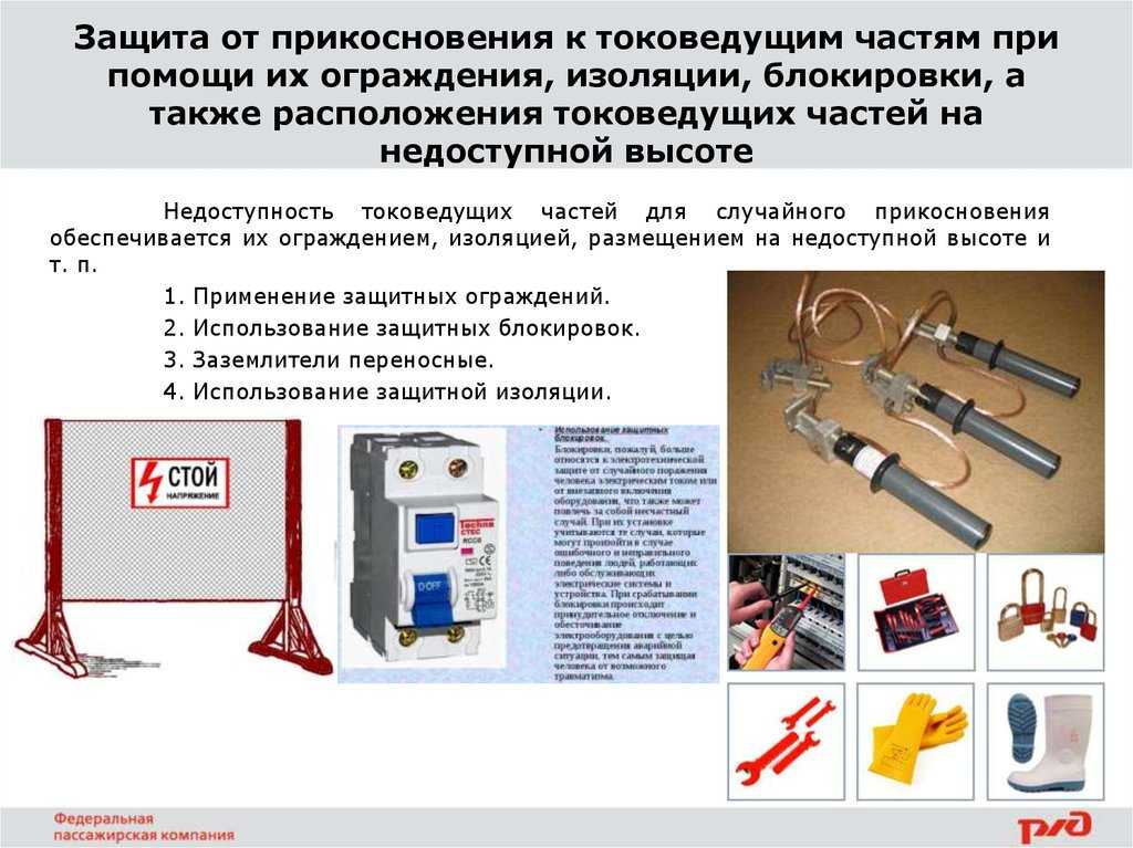 Каким лицом определяется схема и объем блокировочных устройств в ру