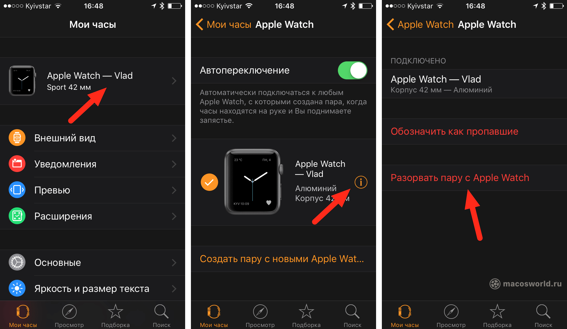 Обновление вотчей. Как отключить эпл часы от айфона. Как разорвать пару с Apple watch на айфоне. Как отключить часы от телефона айфон. Как разорвать пару с Apple watch на часах.