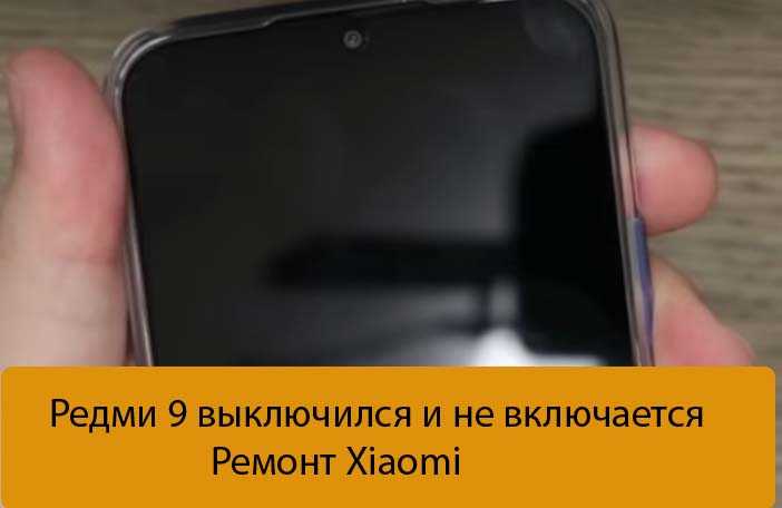 Проблемы с зарядкой xiaomi - советы и решения - bestnokia