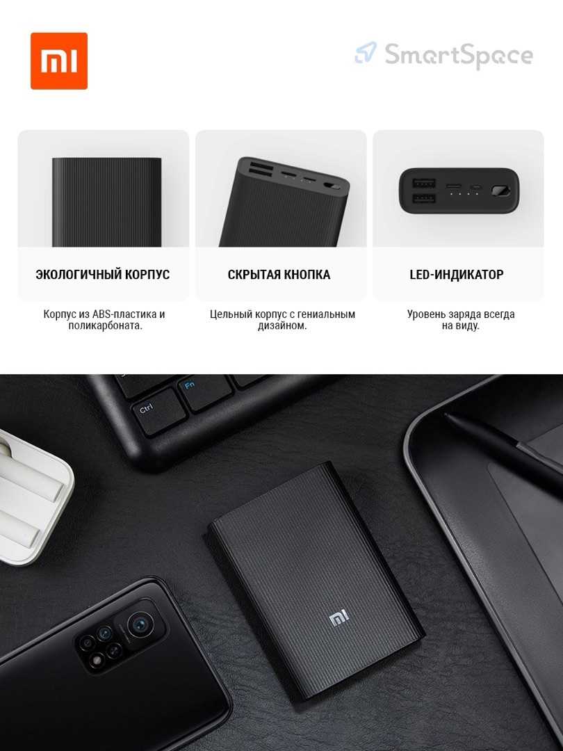 Инструкция xiaomi mi power bank 3 на русском языке		
		руководство пользователя внешнего аккумулятора с функцией быстрой зарядки xiaomi mi powerbank 3 (plm13zm, 10000mah)