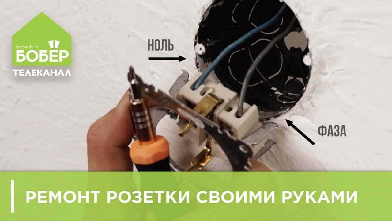 Не работают розетки в квартире: причины и способы ремонта - все о строительстве