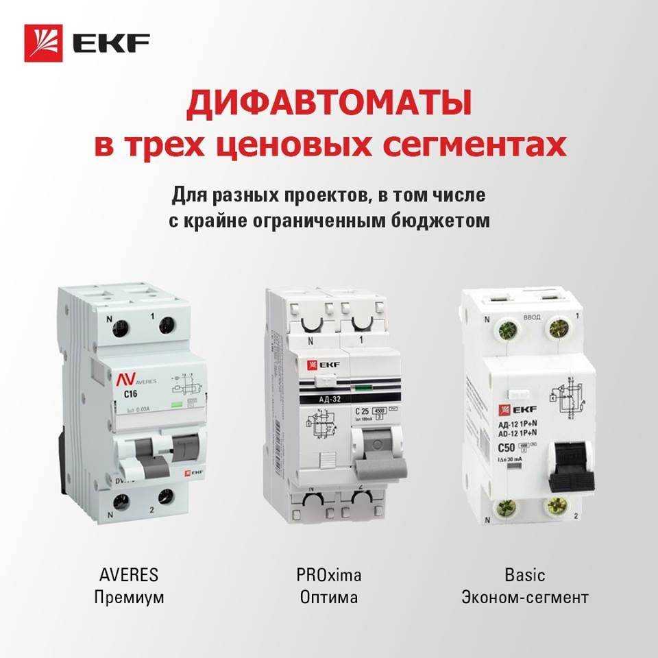 Дифавтомат или узо с автоматом: что лучше выбрать, что ставить в электрощит дома или квартиры