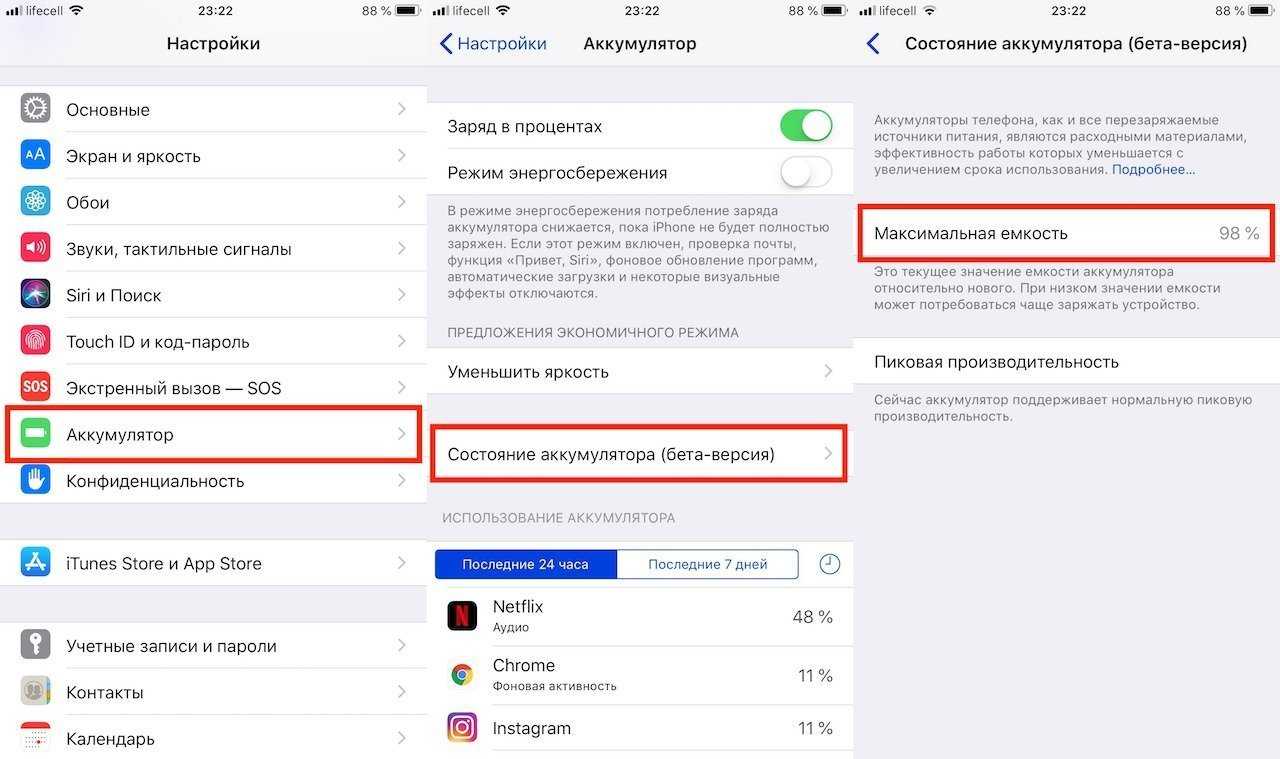 Почему iphone не заряжается и что делать в этом случае?