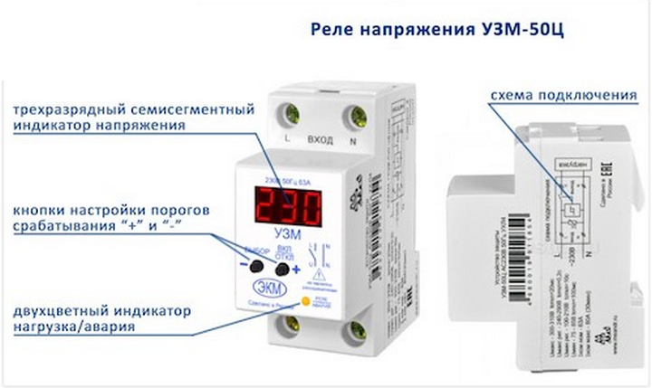 Узм-3-63к: обзор, характеристики, подключение